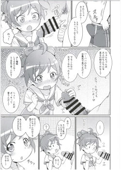Page 11 of Laala-chan wa Yokkyuu Fuman!?