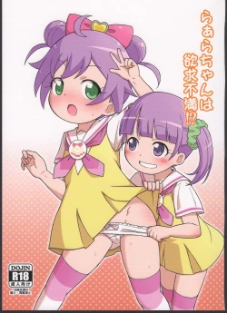 Page 1 of Laala-chan wa Yokkyuu Fuman!?