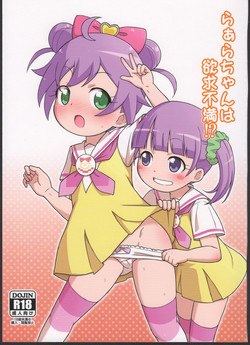 Download Laala-chan wa Yokkyuu Fuman!?