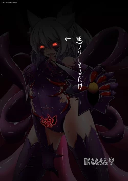 Page 26 of Shinshoku Momiji