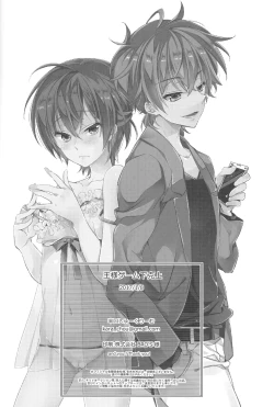 Page 25 of Ou-sama Game Gekokujou