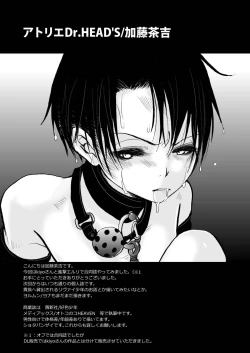 Page 21 of Levi Choukyou roku