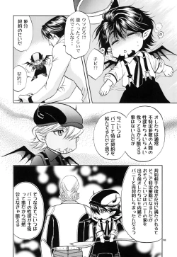 Page 10 of Devil Oji! 3