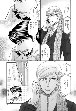 Page 13 of Devil Oji! 3