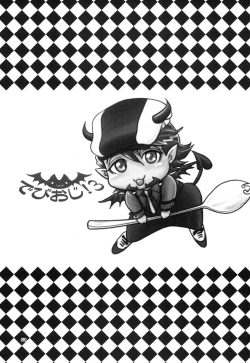 Page 3 of Devil Oji! 3