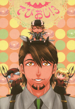 Download Devil Oji! 3