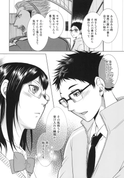 Page 12 of Sensei no Kareshi