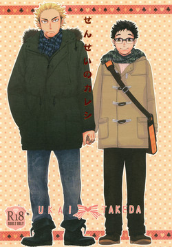 Download Sensei no Kareshi