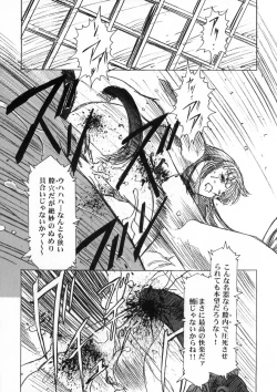 Page 17 of Sakura Ame Ver. Final 0.0