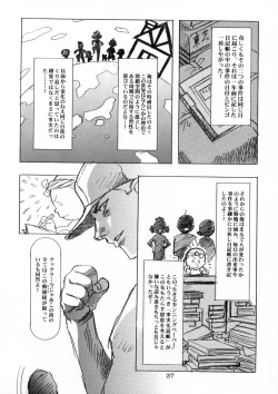 Page 38 of Sakura Ame Ver. Final 0.0