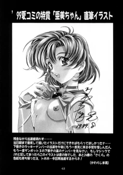 Page 44 of Sakura Ame Ver. Final 0.0