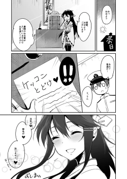 Page 18 of Haruna, Kangeki desu