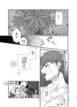 Page 18 of Ah! Shirou-kun Abunai
