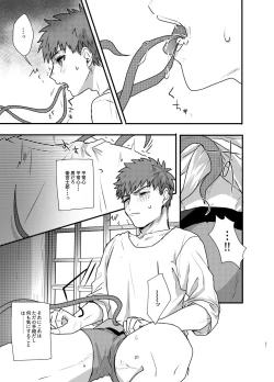 Page 20 of Ah! Shirou-kun Abunai
