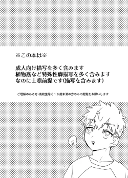 Page 2 of Ah! Shirou-kun Abunai