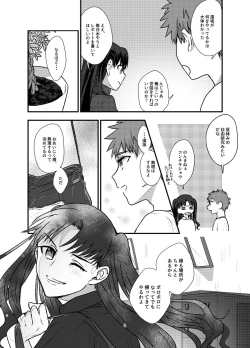 Page 7 of Ah! Shirou-kun Abunai