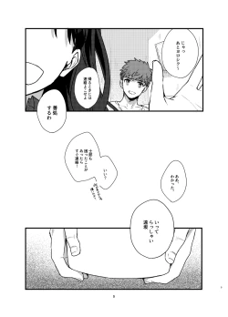 Page 8 of Ah! Shirou-kun Abunai