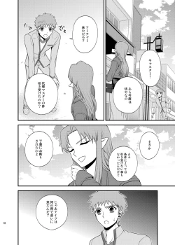 Page 19 of Saigo no Yoru ni