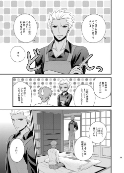 Page 60 of Saigo no Yoru ni