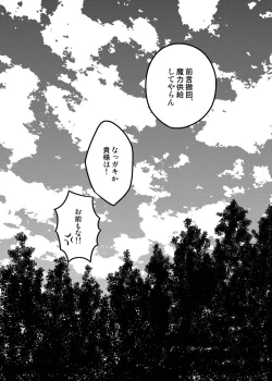 Page 62 of Saigo no Yoru ni