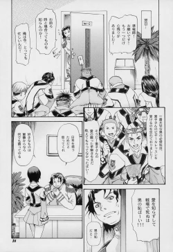 Page 38 of LEVEL E Plus Gunparade March  Ultrasonic Second Operation