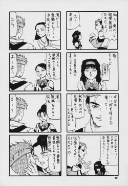 Page 42 of LEVEL E Plus Gunparade March  Ultrasonic Second Operation