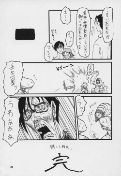 Page 48 of LEVEL E Plus Gunparade March  Ultrasonic Second Operation