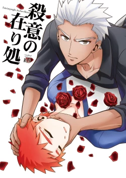 Page 1 of Satsui no Arika