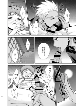 Page 20 of Satsui no Arika