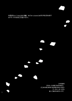 Page 4 of Satsui no Arika