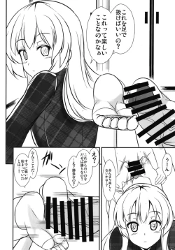 Page 22 of Ashiura Shuushuu