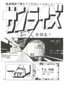 Page 22 of Innyou Shoujo