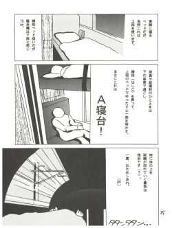 Page 25 of Innyou Shoujo