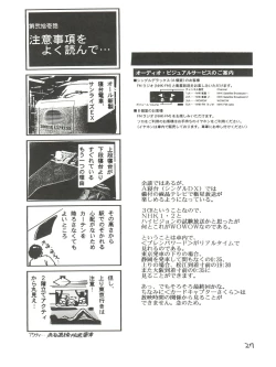 Page 27 of Innyou Shoujo