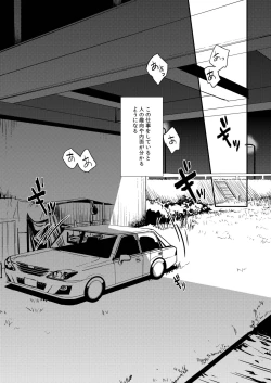 Page 11 of Ryouki Tekina Kareshi