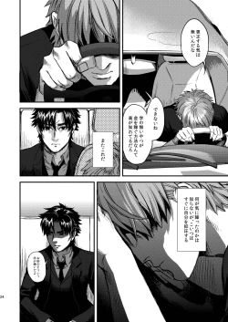 Page 24 of Ryouki Tekina Kareshi