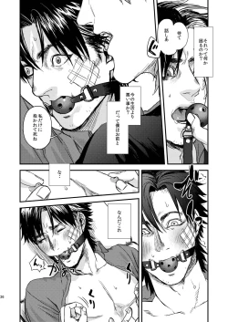 Page 36 of Ryouki Tekina Kareshi