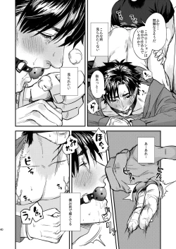 Page 40 of Ryouki Tekina Kareshi
