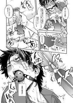 Page 47 of Ryouki Tekina Kareshi