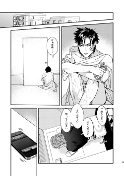 Page 55 of Ryouki Tekina Kareshi