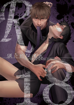 Download Ryouki Tekina Kareshi