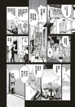 Page 14 of Futatsu no Rasen Zenpen | 爱的双螺旋 前篇