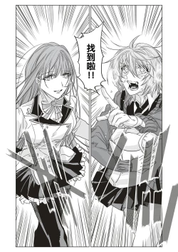 Page 2 of Futatsu no Rasen Zenpen | 爱的双螺旋 前篇