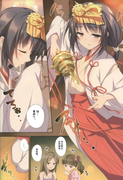 Page 3 of Kimi to Sotsugyou.