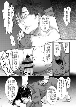 Page 16 of Papa Daisuki!