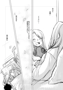 Page 29 of Papa Daisuki!