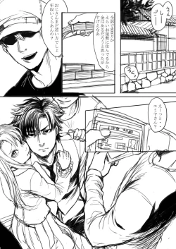 Page 6 of Papa Daisuki!