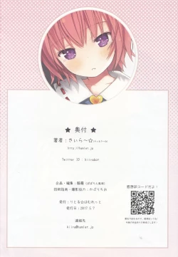 Page 21 of Komeiji Satori no Psychometry