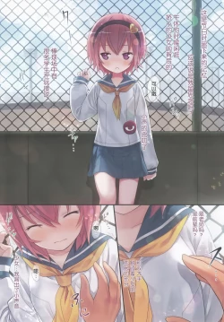 Page 5 of Komeiji Satori no Psychometry