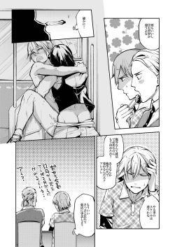 Page 28 of Notteke! Chikan Densha